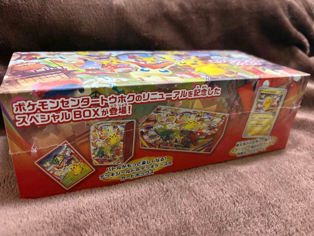 【未開封】ポケモンセンタートウホク スペシャルBOX
