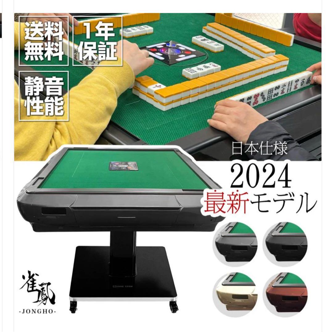 2024年 最新麻雀台 静音性能 カップホルダー付き 2024年 最新麻雀台 静音性能 カップホルダー付き Amazon | 【座卓