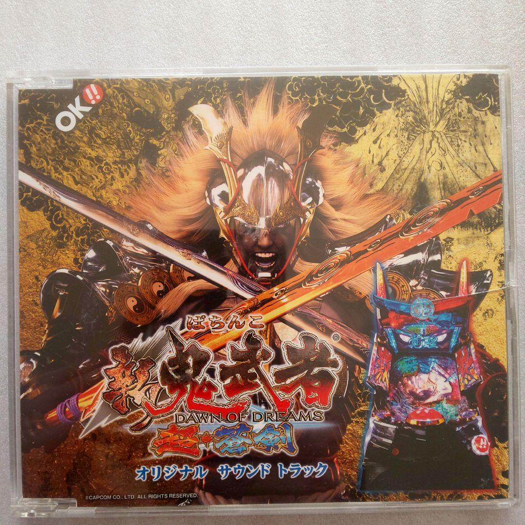 新鬼武者 DAWN OF DREAMS オリジナルサウンドトラック非売品 - メルカリ