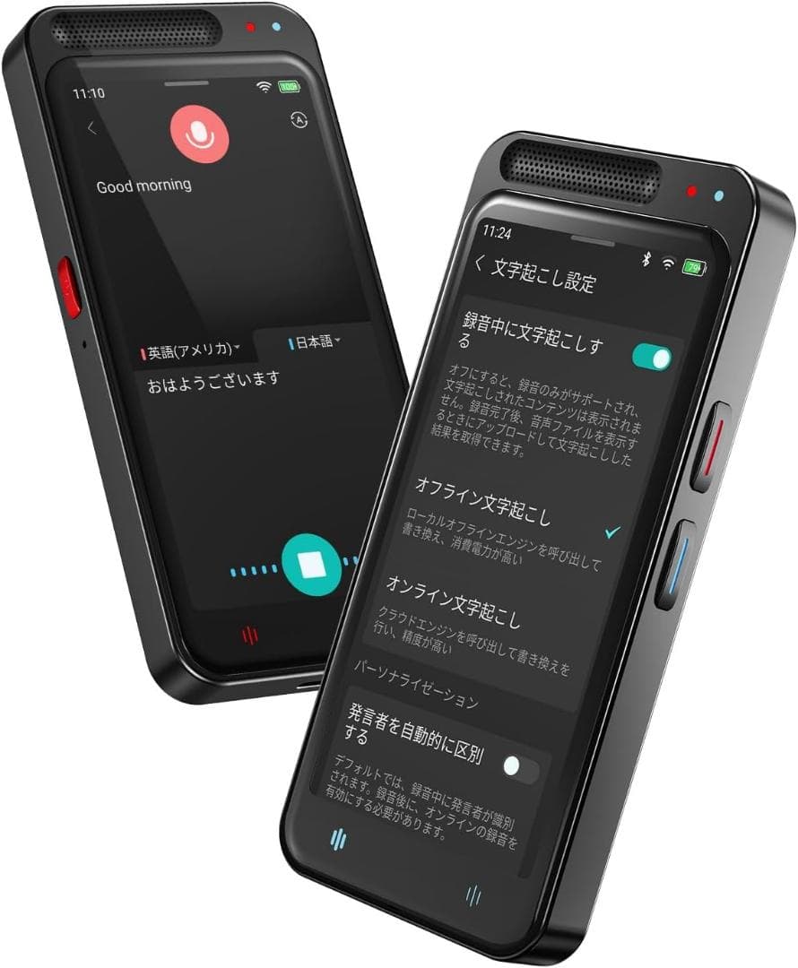 AI ボイスレコーダー 文字起こし無料 オフラインモデルある AI