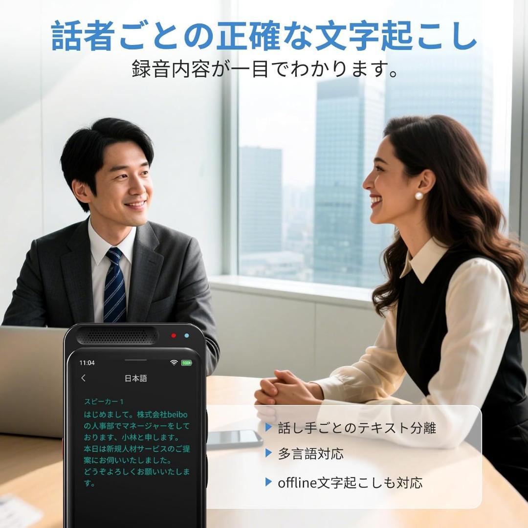 AI ボイスレコーダー 文字起こし無料 オフラインモデルある AI