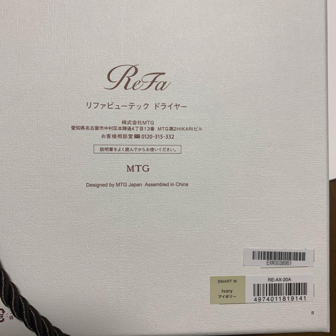 ReFa BEAUTECH DRYER SMART W アイボリー