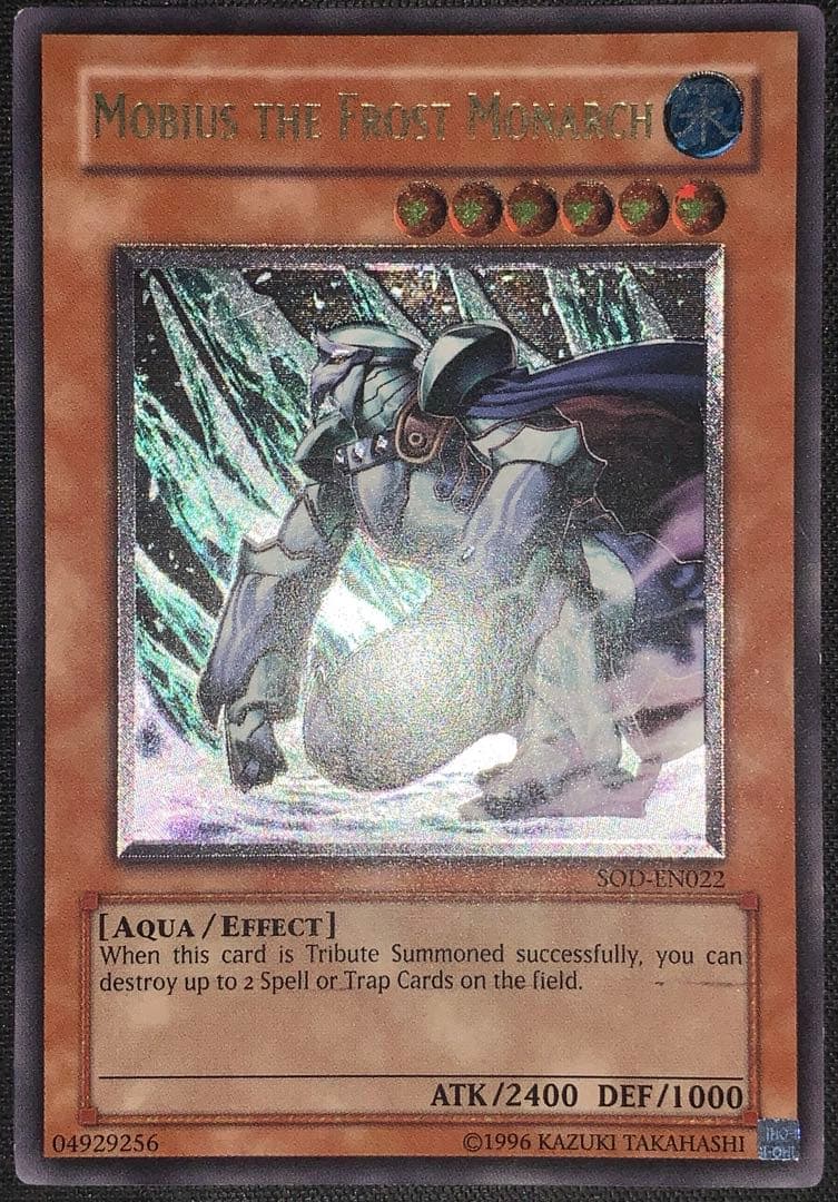 遊戯王 英語 氷帝メビウス レリーフ 1st 遊戯王 氷帝メビウス 英語