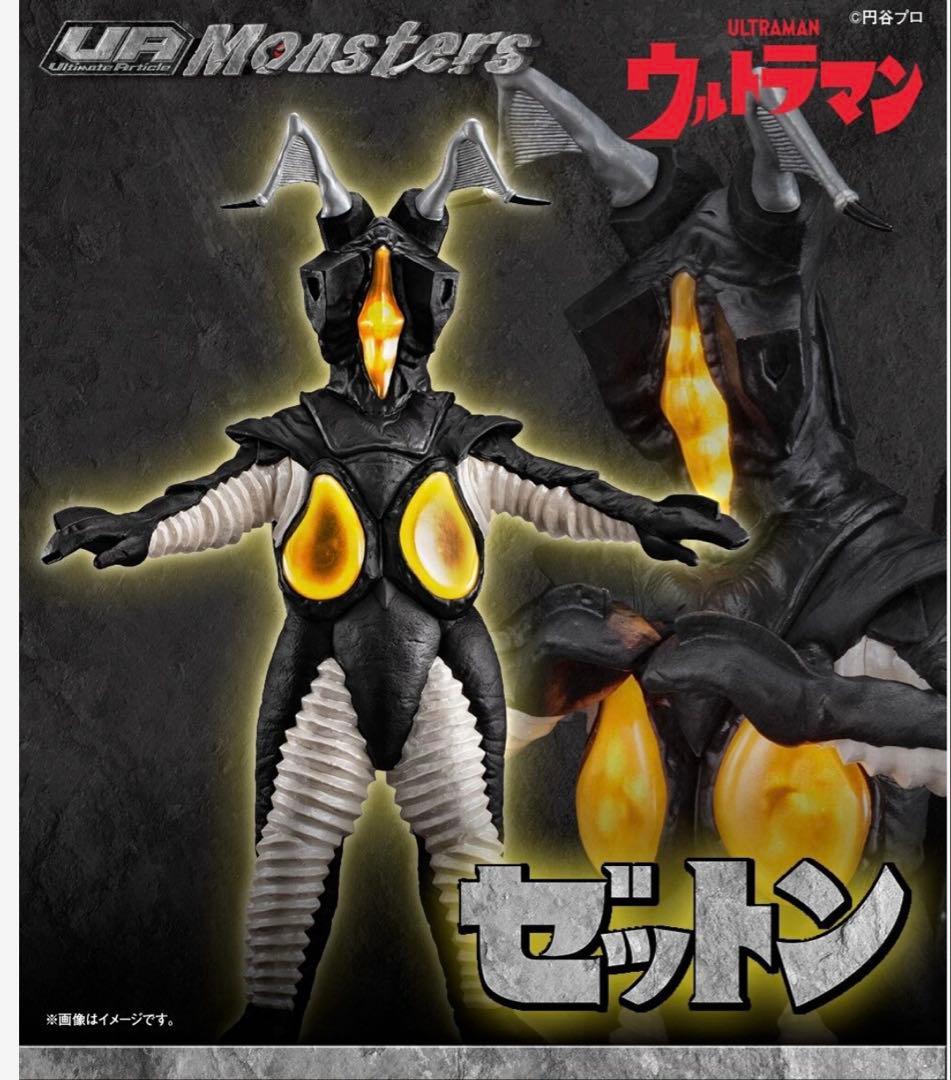 UA Monsters ゼットン 【新品未開封】プレバン - メルカリ