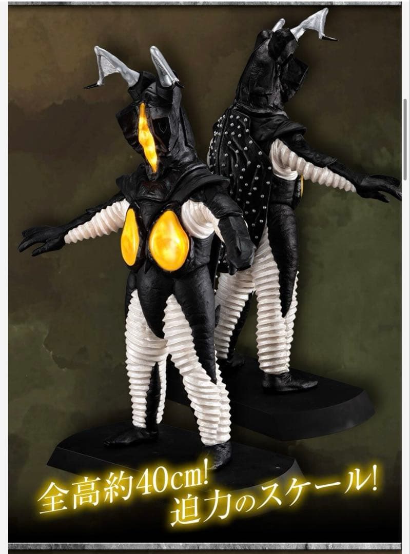 UA Monsters ゼットン 【新品未開封】プレバン - メルカリ