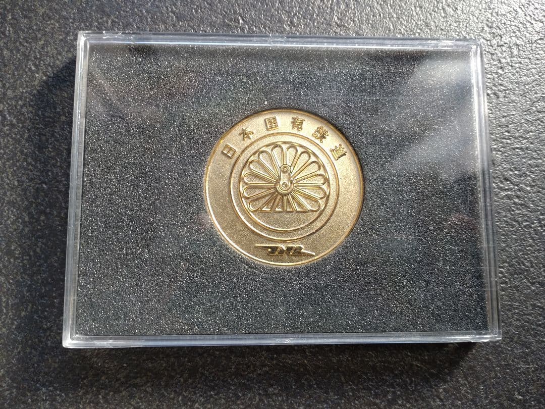 さよなら国鉄記念号　3点セット