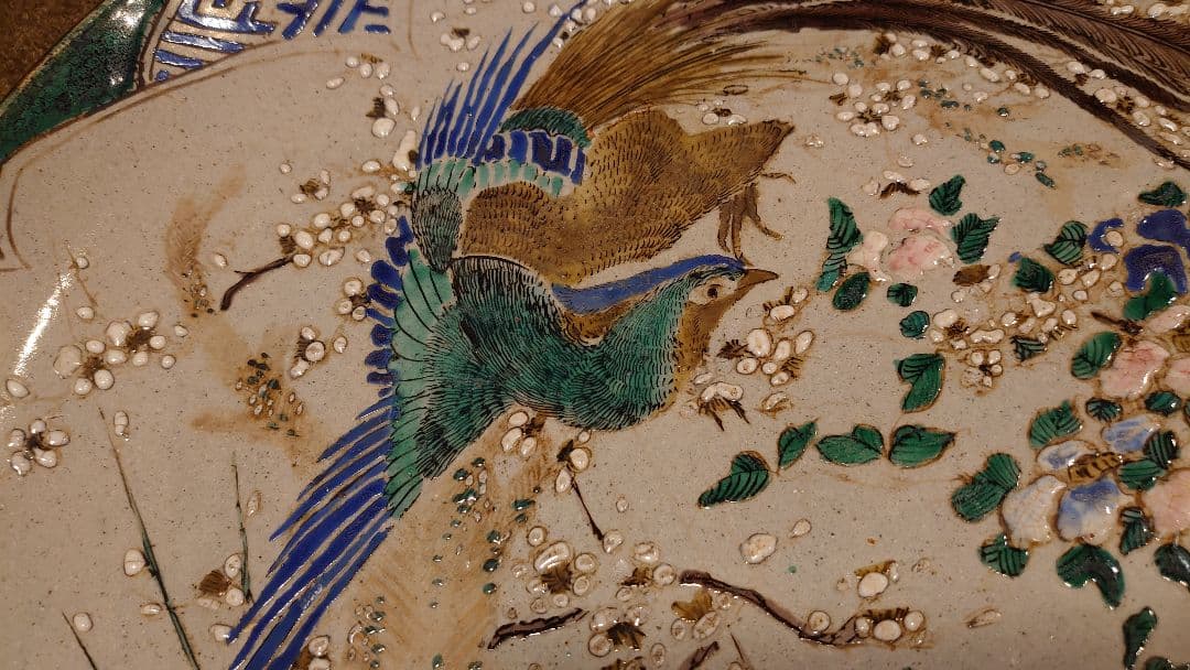 吉田屋　松山窯　正院焼　青九谷　青手　大皿　１客