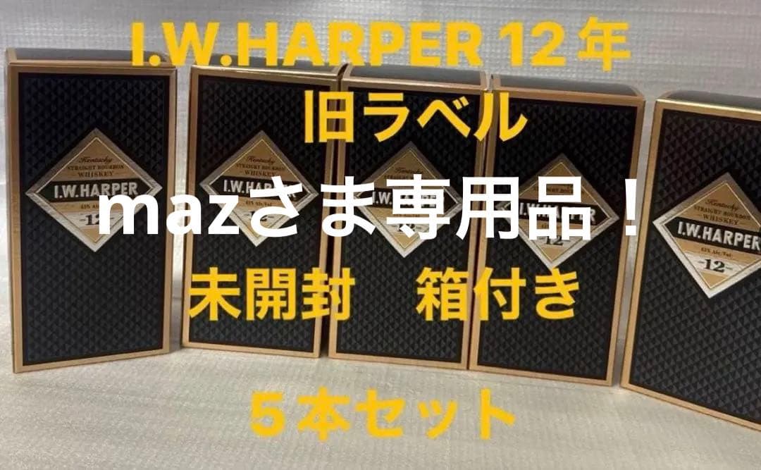 未開栓】厚岸 立夏 りっか 2本セット ※ イチローズモルト お好きな方に