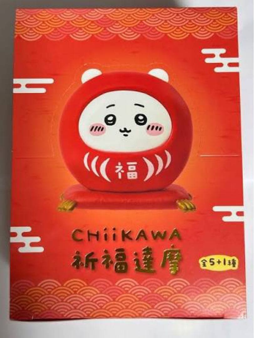 2026年台湾限定ちいかわ セブンイレブン 祈願だるま コンプリート