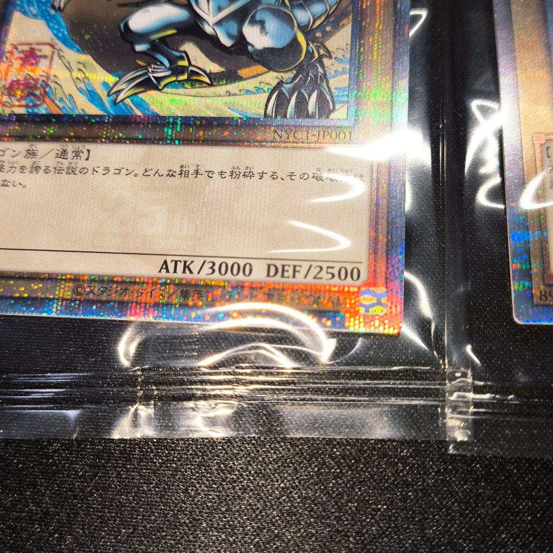 遊戯王 青眼の白龍 浮世絵風 25th 3枚 5つ目個体あり クオシク