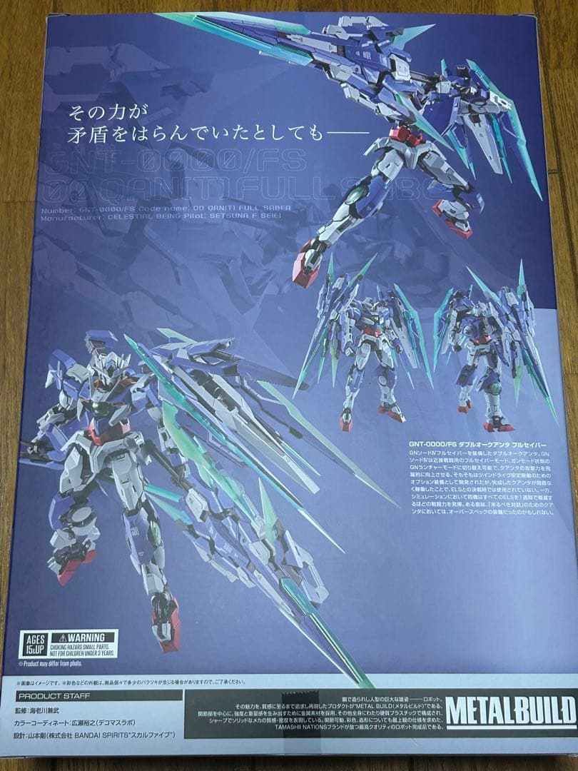【開封品】L BUILD メタルビルド ダブルオークアンタ フルセイバー