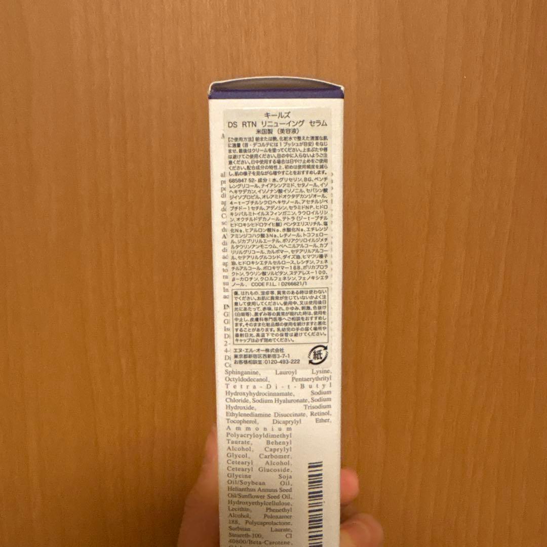 キールズ DS RTN リニューイング セラム 50ml