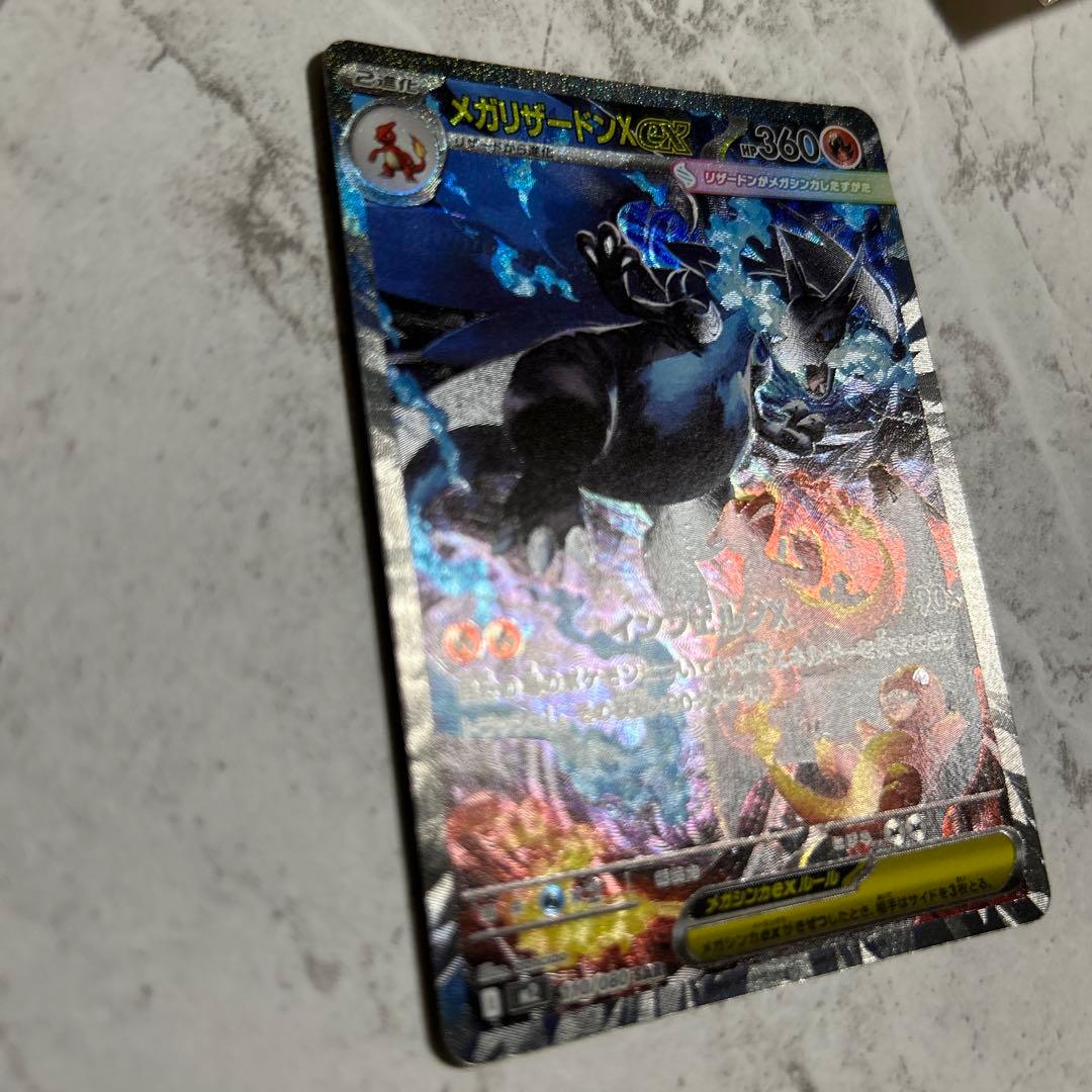 美品　ポケモンカード　リザードンxex sar