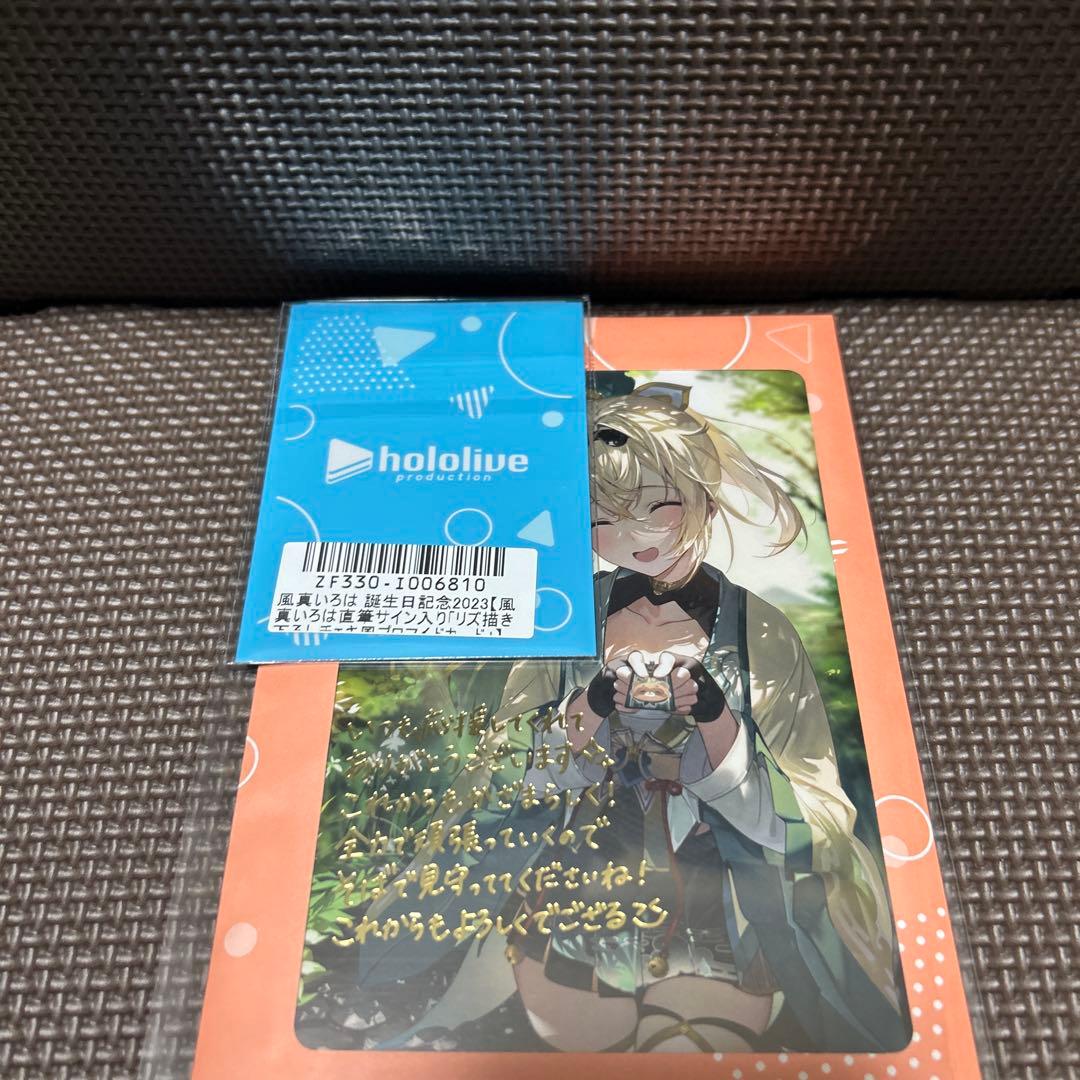 風真いろは 誕生日記念フルセット2022 2023セット【在庫ラスト】