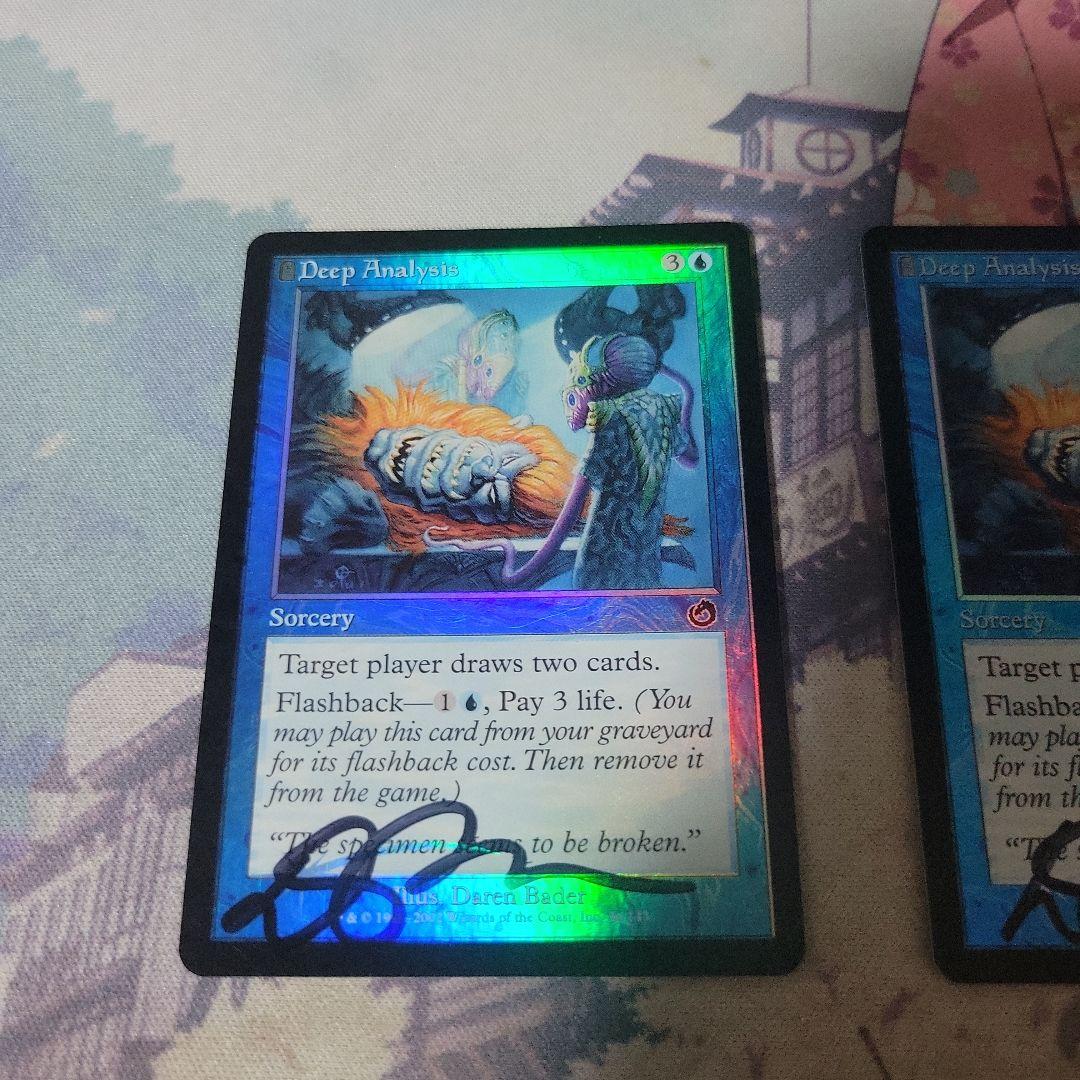 MTG 綿密な分析 foil