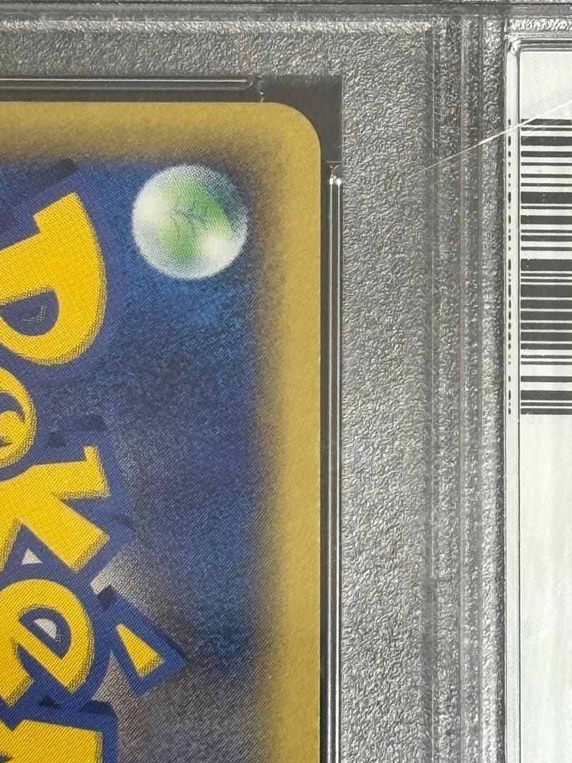 ヘルガー　psa9 ★ 拡張パック第5弾 神秘なる山 070/088 カードe