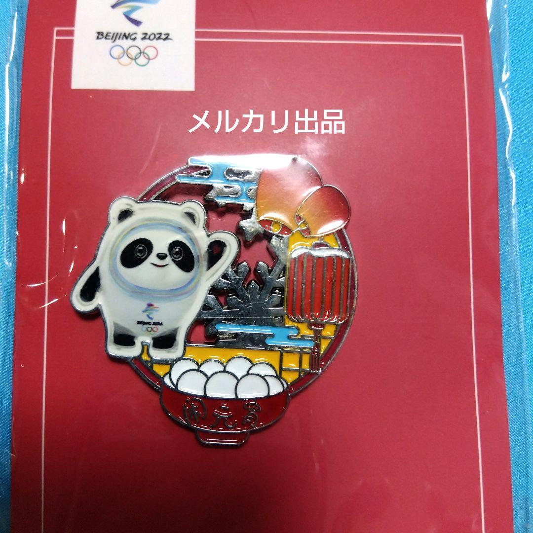 2022年 北京 ペキン オリンピック ピンバッジ - メルカリ