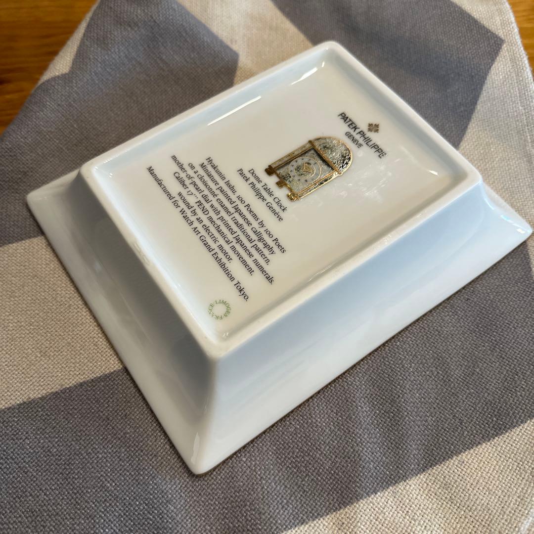 パテックフィリップ/PATEK PHILIPPE】プレート 皿 食器