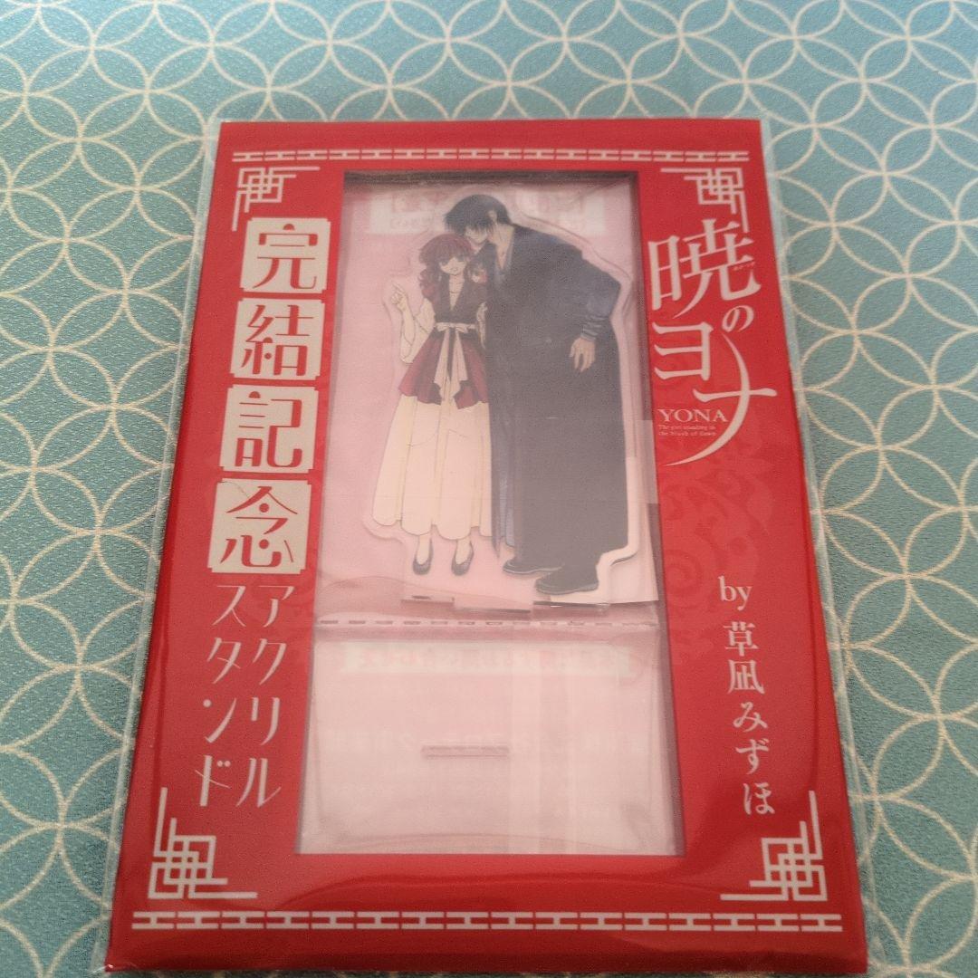 暁のヨナ アクリルスタンド 花とゆめ付録 - メルカリ