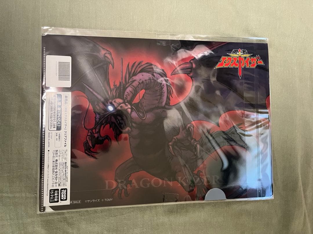 トイライズ　勇者エクスカイザー　ドラゴンカイザー