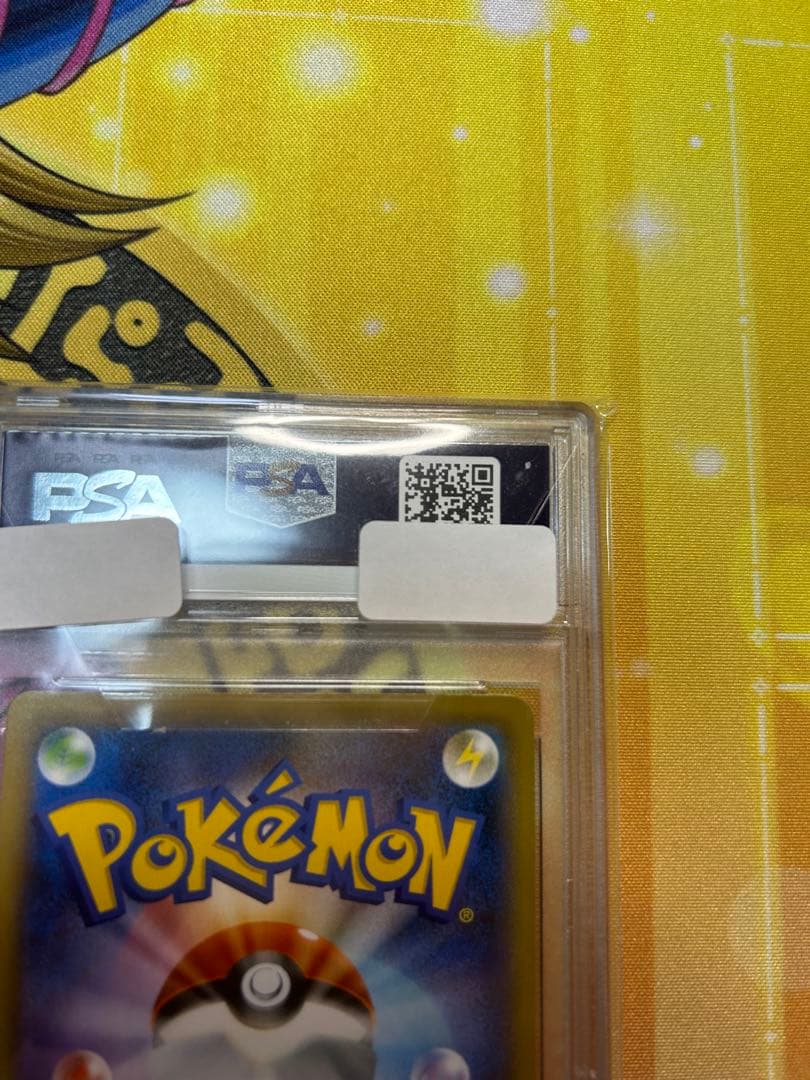 ピカチュウ hr psa10 vmax