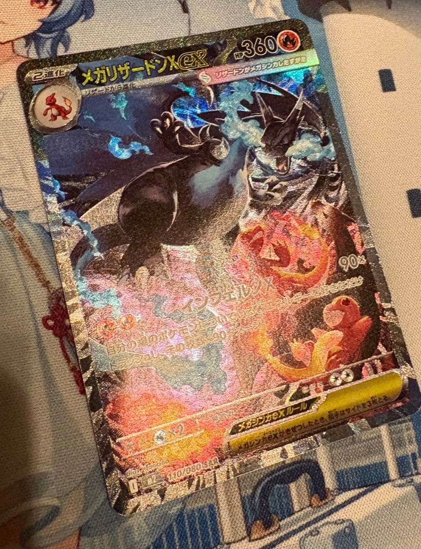 プロフ必読.再シュリンク撲滅隊(極美品) メガリザードンX sar