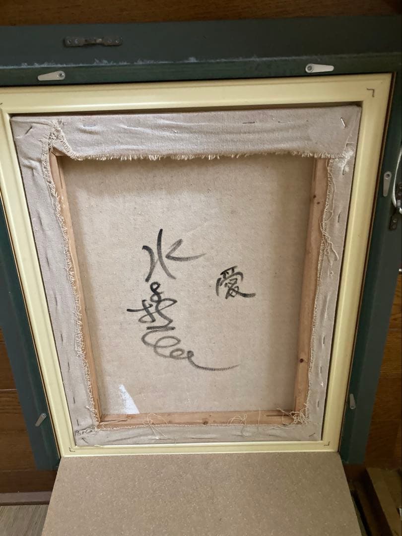 人物画　油絵　水森亜土　F額付き　手描き　肉筆