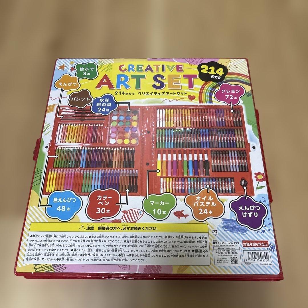 CREATIVE ART SET 214pcs クリエイティブアートセット 2個 - メルカリ