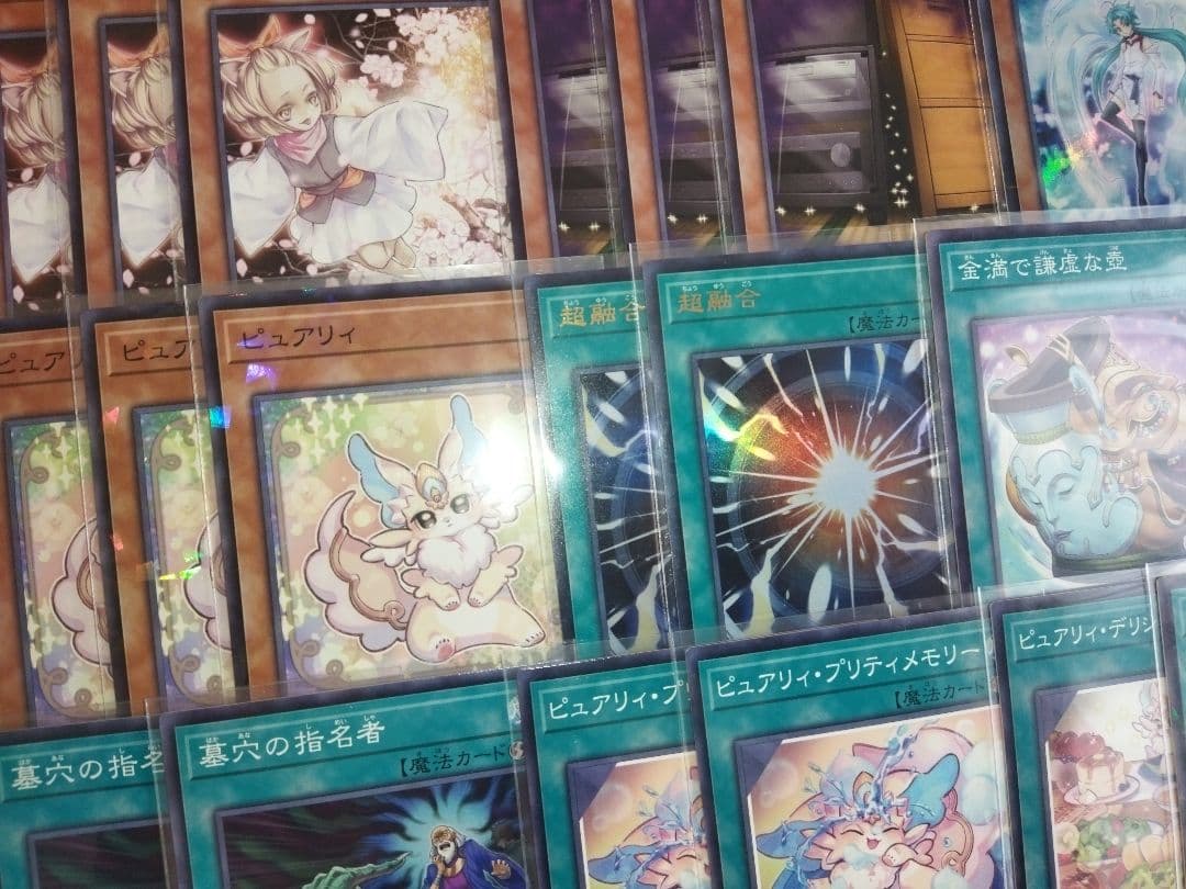 遊戯王　ピュアリィ　デッキ　ガチ構築　アーゼウス　うらら　増G　ガルーラ
