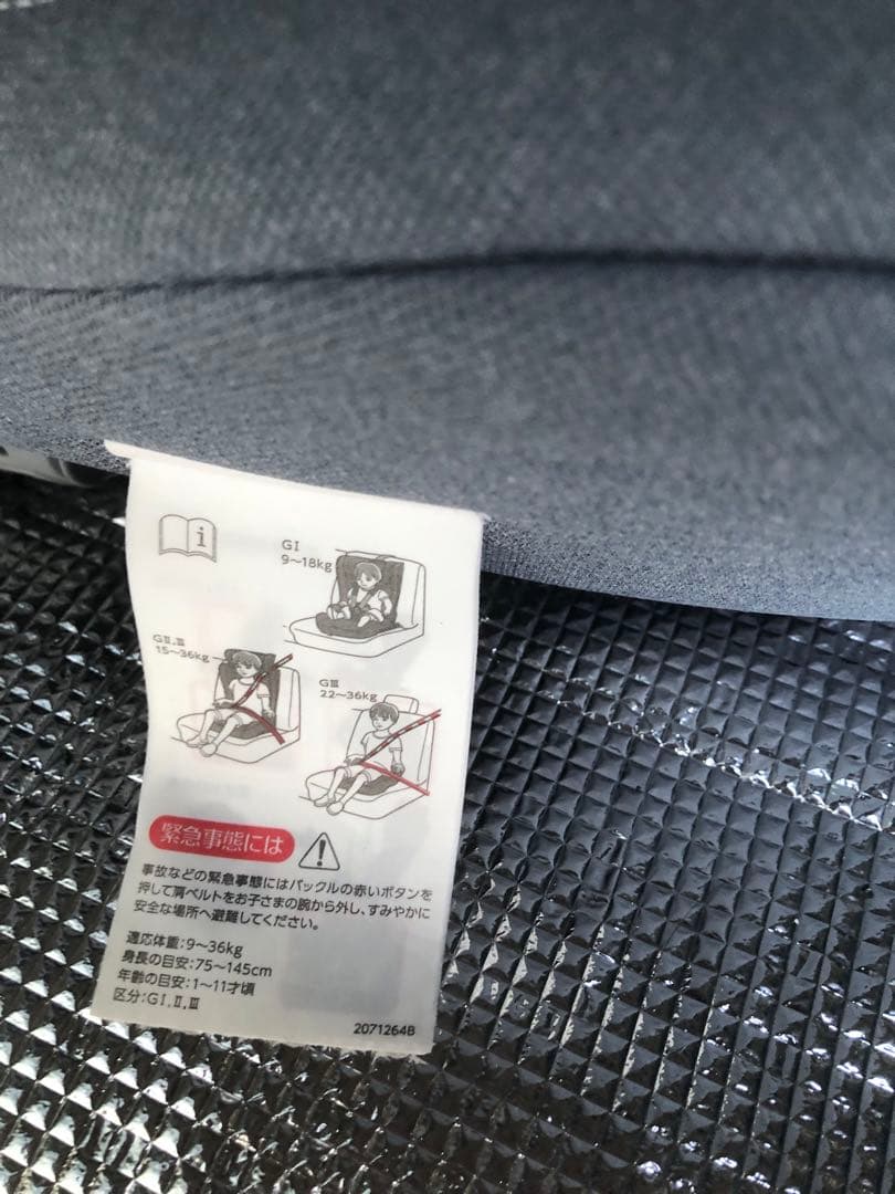 【良品】エールベベ パパット グランス ナチュラルグレー