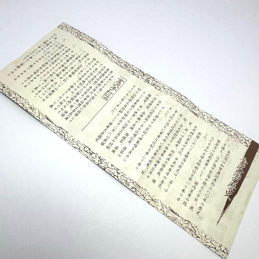 新品未使用 金沢箔工芸 金沢手打箔 洋金箔 角古代銘々皿 5枚セット 共