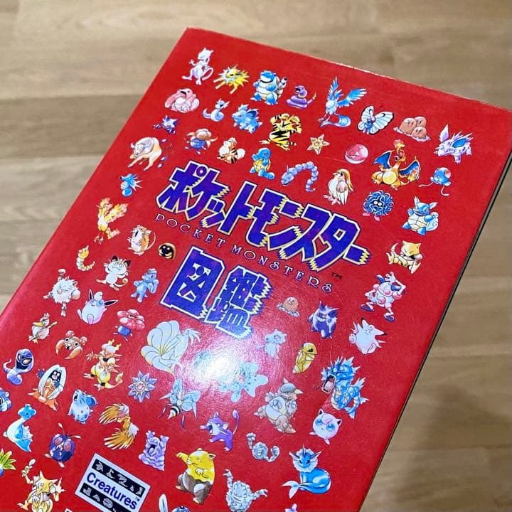 ポケットモンスター図鑑 / 初代 赤 緑 美品 初版