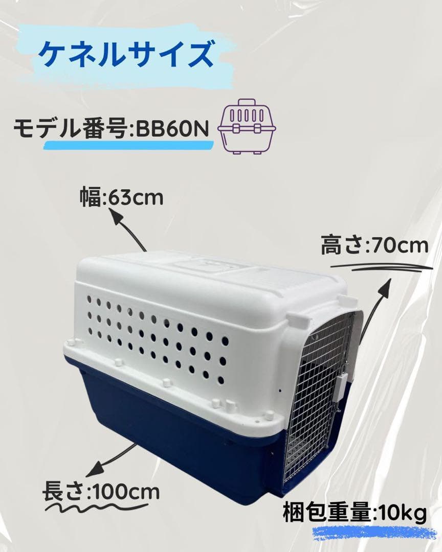 猫犬 ケージ クレート ペットパレス BB60N 移住 お出かけ 輸送