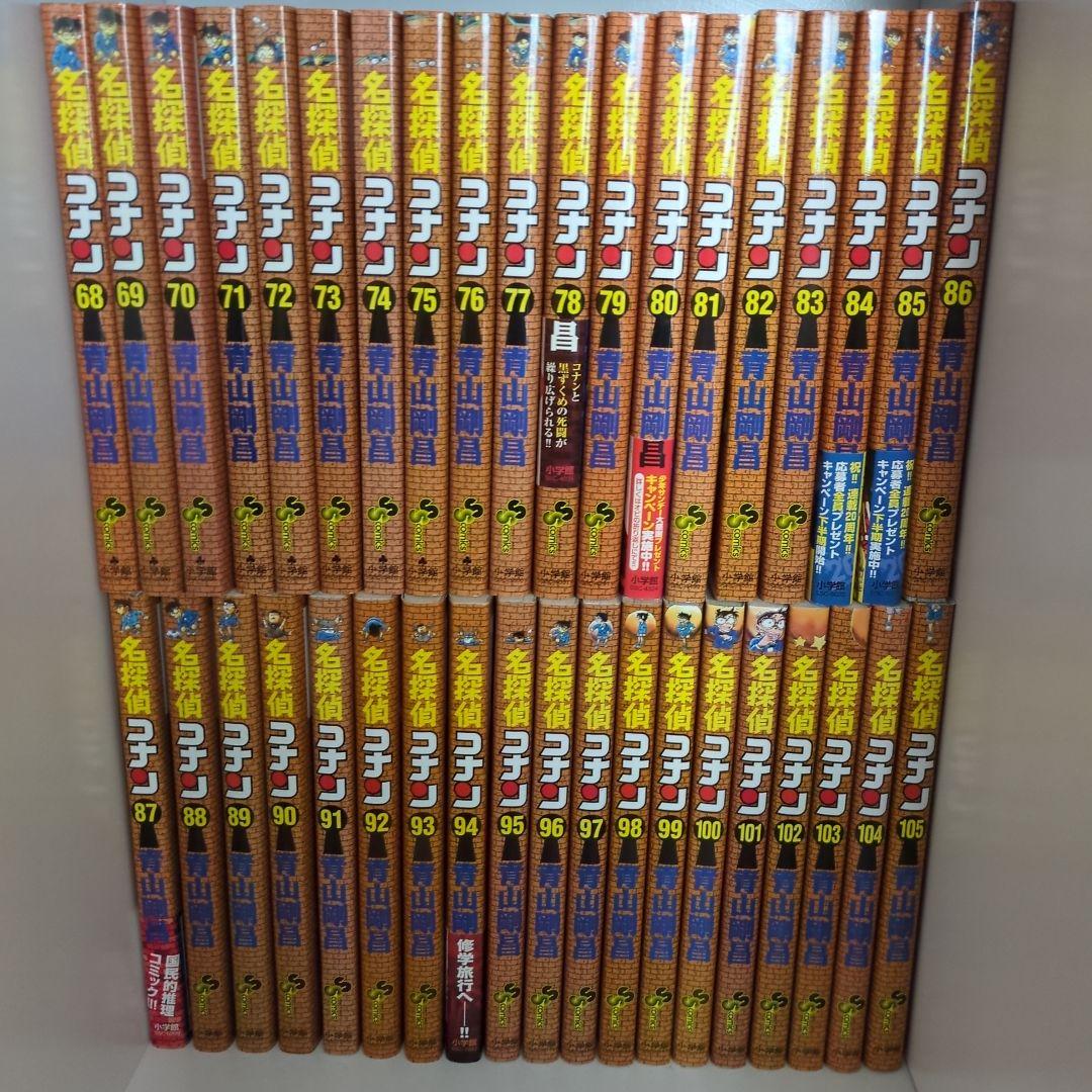 名探偵コナン　1〜105巻セット
