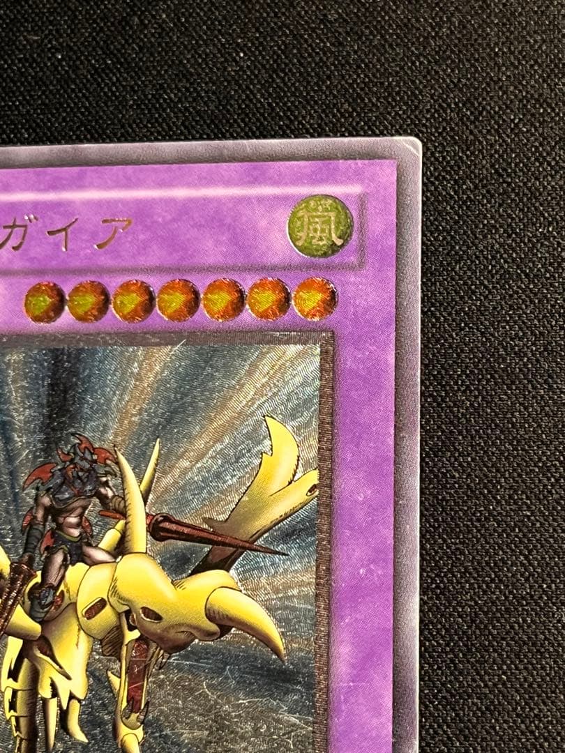遊戯王 竜騎士ガイア 309-057 レリーフ アルティメットレア - メルカリ
