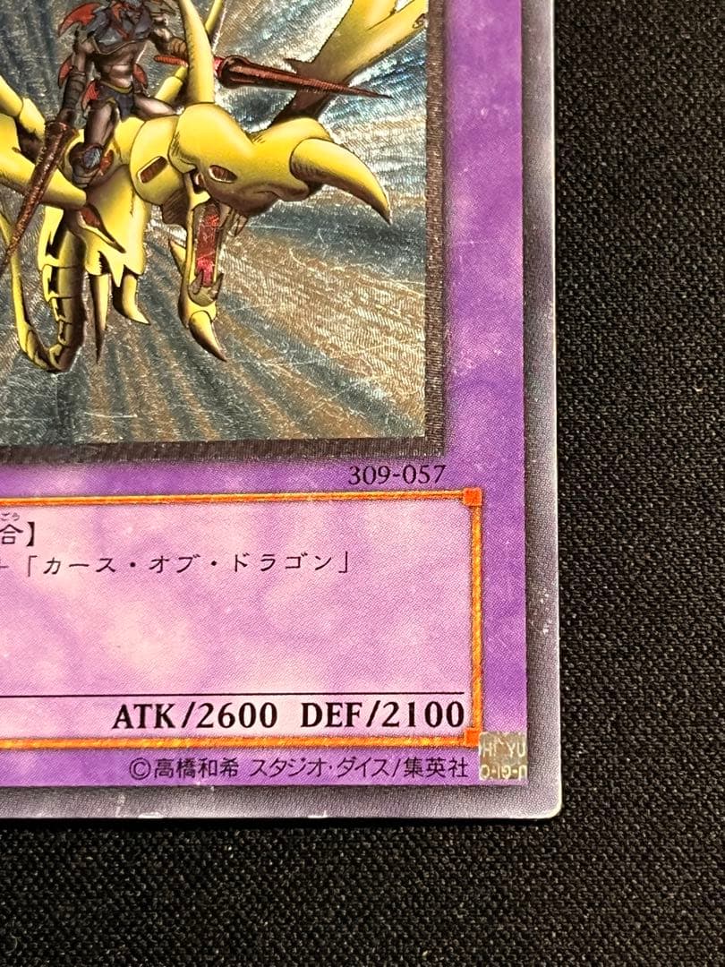 遊戯王 竜騎士ガイア 309-057 レリーフ アルティメットレア - メルカリ