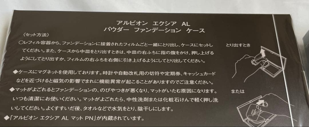 アルビオン エクシアAL パウダーファンデーション エクストリーム NA201