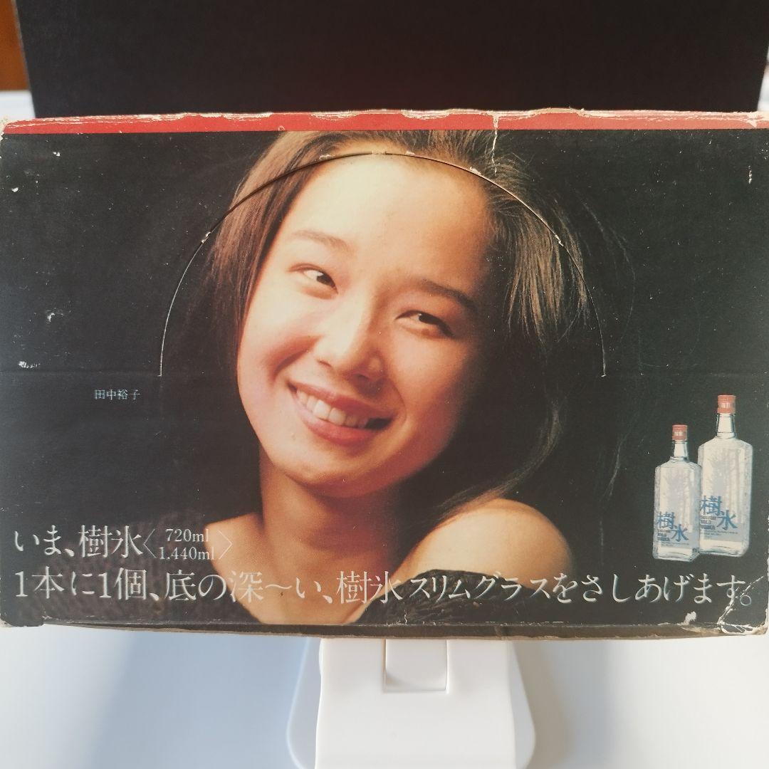 新品】【希少】【昭和】田中裕子 サントリー 樹氷 タコハイ グラス 未