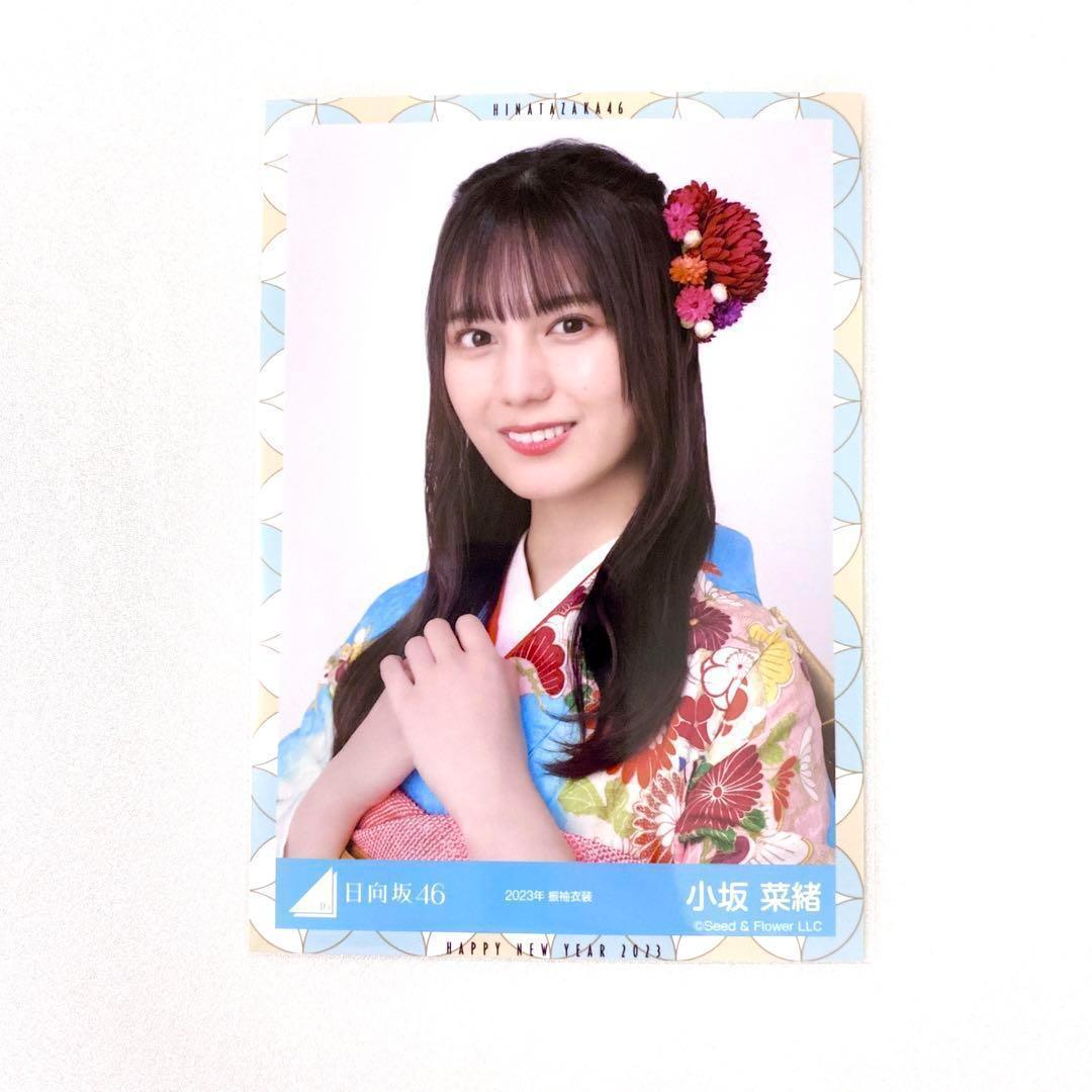 日向坂46 小坂菜緒 HappyTrainTour2023衣装直筆
