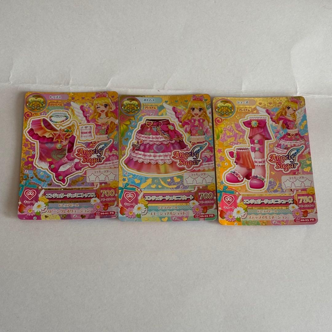 アイカツカード エンジェリージェミニコーデ 3枚セット アイカツ アイ