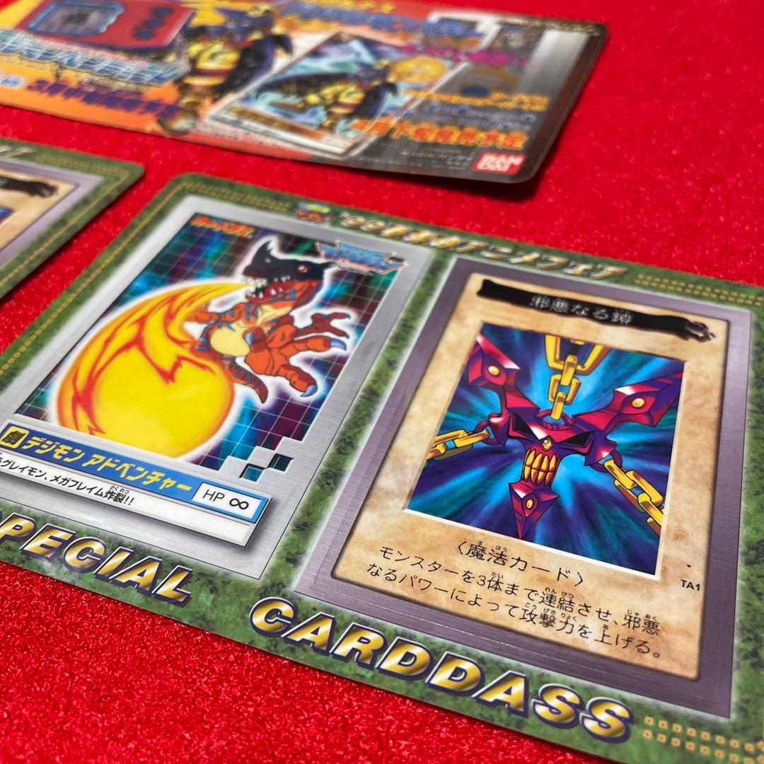 遊戯王 バンダイ版カードダス 99年劇場公開特典