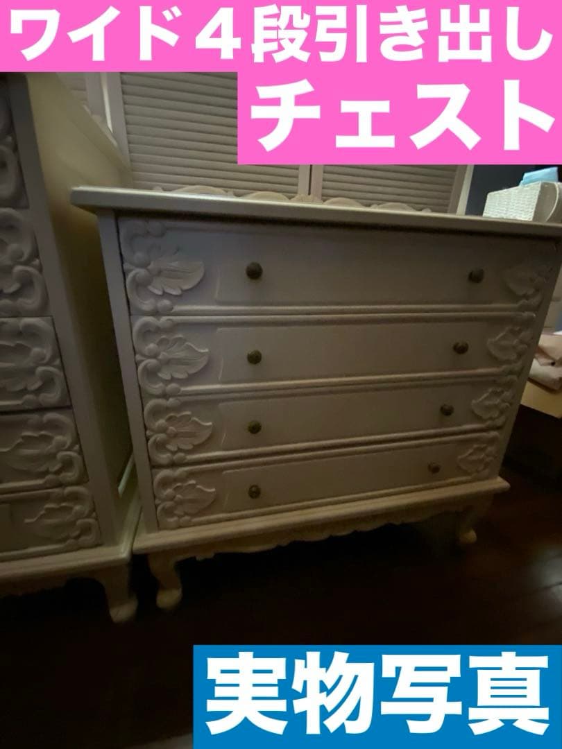 猫脚 彫刻♦️チェスト2点 キャビネット1 テーブル1♦️4点♦️購入