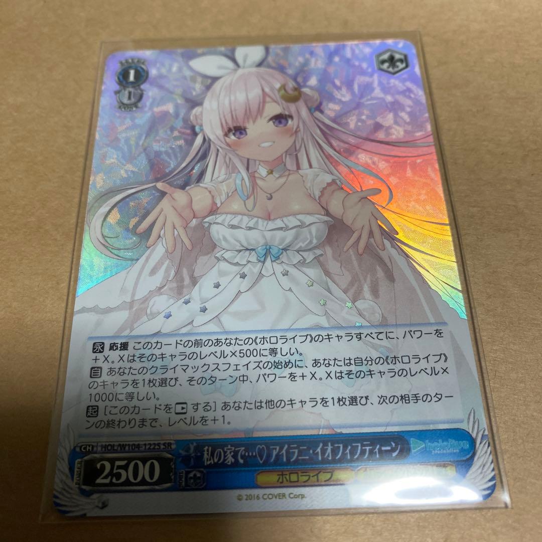 ヴァイスシュヴァルツホロライブ私の家で···♡アイラニ·イオフィフティーン