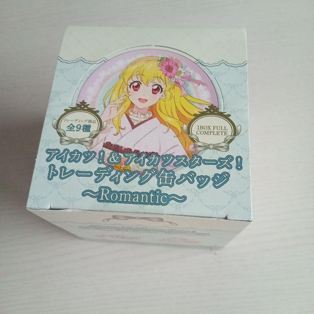 アイカツ！アニメイト限定〜Romantic〜缶バッジ9種フルコンプ！【未開封】