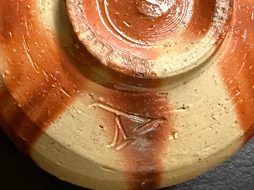 山本雄一 備前焼緋襷茶碗 共箱 緋襷 県重要無形文化財 - メルカリ