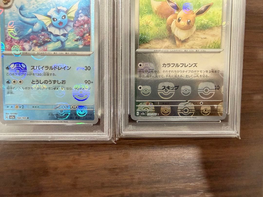 ポケモンカード フレアオン ジュレイド シャワーズ イーブイ セット