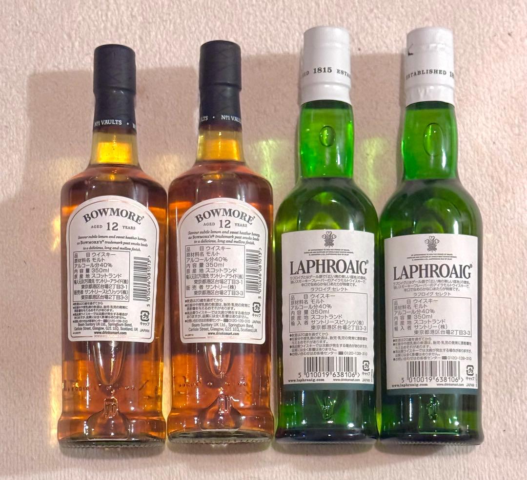 ボウモア 12年 & ラフロイグ セレクト 2本セット