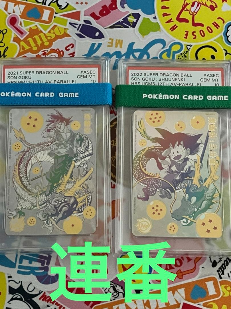 PSA10】孫悟空 少年期 UGM5-ASEC P BM11-ASEC ドラゴンボール