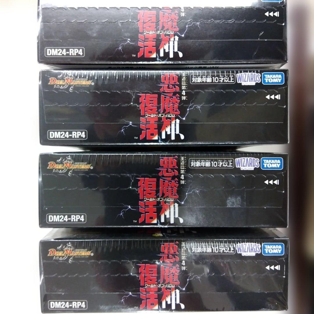 デュエルマスターズ DM24-RP4 未開封 4BOX