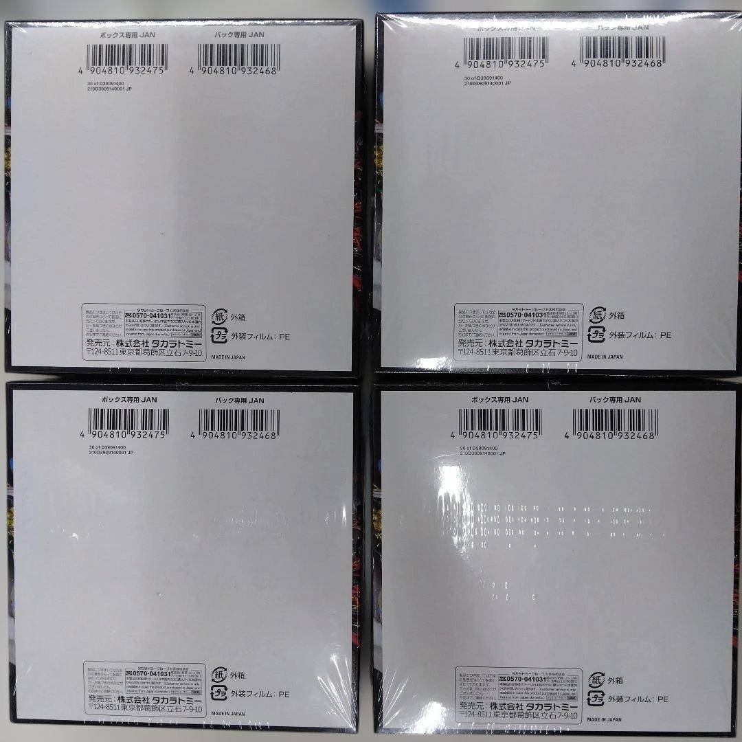 デュエルマスターズ DM24-RP4 未開封 4BOX